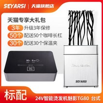 S컬 탱글펌 히팅 머신 파마약 침투 보조 열처리 기계