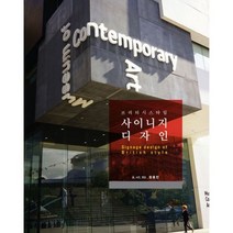 사이니지 디자인 : 브리티시스타일