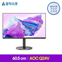 알파스캔 AOC Q24V QHD 높낮이 75 시력보호 무결점 60.5cm IPS 고해상도 듀얼 컴퓨터 모니터 HDMI DP