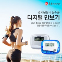 바지 허리띠 고정 전자 만보기 걸음수 측정기 카운트 달리기 산책 러닝 운동 벨트 거치 계산 수치 재기 소형 주머니 보관 살빼기 다이어트 운동 용품, 색상, 레드