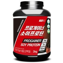 프로게이너 소이프로틴 2kg 맛있는 순식물성 단백질보충제 식약처등록 건강기능식품