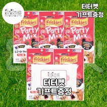 터터펫 프리스키 파티믹스 믹스그릴 60g 닭고기+소고기+연어 * 5 고양이 간식
