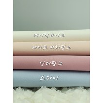 정장 수트 대폭 원단 나렌 4종 패브릭, 라이트 피치핑크