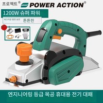 목공 대패 목공 전동 공구 다기능 가정용, EP2823C 플립 전동 대패