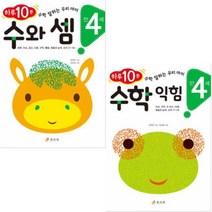 아이북 하루 10분 수학 잘하는 우리 아이 수와 샘 + 익힘 [전2권]만4세, 단품없음