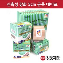 He 도와텍 스포츠테이핑 5cm 1통 6롤 운동테이프 테이핑요법 템텍스 근육테이프 볼링 머슬, 6개