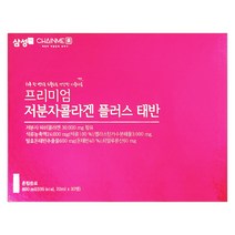 정품 삼성제약 저분자콜라겐 플러스 태반 하루 한 병으로 되돌리는 건강한 아름다움 콜라겐이 무려 30000mg 함유, 1박스