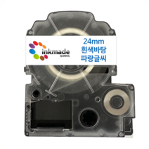 엡손 호환 라벨 테이프 OK200 OK300 OK320 OK497 OK500P OK600P OK700 OK720 OK900P, 24mm_SS24B(흰색바탕/파랑글씨)