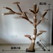 대형 고양이 등반 프레임 내마모성 비 모직 나무 줄기 그물 빨간 벚꽃 선반 둥지 캣타워, 단단한 나무 확장은 높이가 2 미터