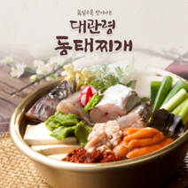 얼큰시원한 동태찌개 2인~4인/, 2인분 고니 추가