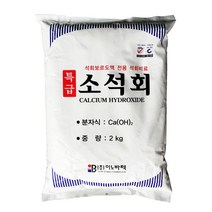 소석회(2kg) - 석회보르도액 전용 석회 칼슘비료ca+4356 EA, 쿠팡 카멜리아 본상품선택