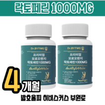 장용성 락토페린 설명 모로 오렌지 글루타치온 발효율피 히비스커스 빼봐 다이어트 1000MG 3000MG 4000MG 정 빼실 장용 코팅 푸응, 프리미엄 락토페린 1000mg, 2병 4개월분, 60정