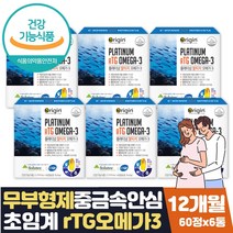 60대 부모님 오메가3권장량 초임계알티지오메가3 12달 식약처인증 무부형제 출산후 수유부 임산부 아내 와이프 기억력 개선 눈건조함 낮추는법 혈중 중성지방 기억력 비타민E 항산패