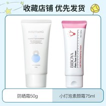 선블럭 50 배 자외선차단 방수 땀 방지 레쉬 격리 2in1 제기함 밝은 피부색 트레이닝 필수 4051696302, 수장 상품 팩 2피스, 선블럭 _맨얼굴 크림