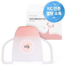 리틀클라우드 유아용 거꾸로 로켓 양치컵, 1개, 파스텔핑크