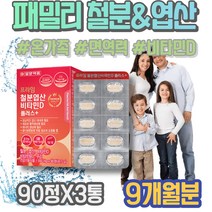 엽산 임신중기영양제 임신초기영양제 임신중 선물 HACCP인증 아빠 아기 출산 아내 식약처인증 임신에좋은음식 FOLATE 신생아선물 할머니생신선물 엽산 노인 영양 시험관