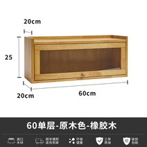 레트로 감성 우드 수납장 엔틱 쇼케이스 유리진열장 그릇장식장 찬장 브라운 40cm1단, V