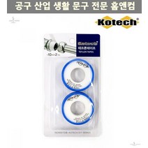나사 배관공사 실링 씰링 배관 테프론테이프 12mm 10M 2개입 W-5709 파이프