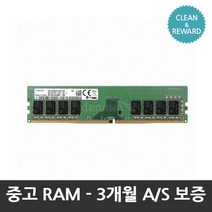 (중고) 삼성전자 DDR4 8G PC4-19200