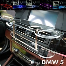 BMW 5시리즈 2010~ F10 LED 차량용 무중력테이블 식탁 자동차 선반 트레이 핸드폰 스마트폰 거치대 컵홀더 수납용품, 레드