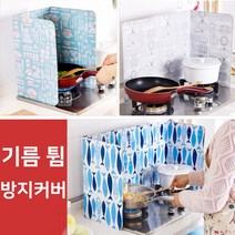 [홍스타]가스렌지가드 기름튐방지 바람막이 렌지용, 물고기