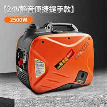 24V 발전기 주차 에어컨디셔너 디젤 차량용 리모콘 스마트 인버터 직류 무음 자동 스타트-스톱 소형, 10 【음소거】2.5KW가솔린 전기 시동