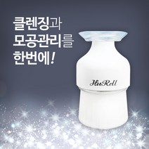 휴렐 쿨앤핫 롤링볼 - 핫볼 쿨링스틱 스트레스볼 괄사 올인원 홈에스테틱 롤링볼