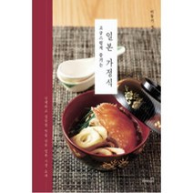 일본 가정식(고급스럽게 즐기는), 상세페이지 참조, 상세페이지 참조