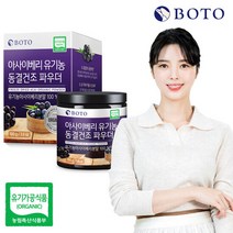 [보뚜] 아사이베리 유기농 동결건조 파우더 100g x 1통, 1개, 단품