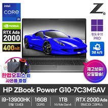 HP 2023 모바일 워크스테이션 노트북 ZBook Power G10-7C3M5AV RTX 2000 Ada i9-13900HK 램16GB SSD1TB 영상편집 3D, 실버, 코어i9, 1TB, 16GB, WIN11 Pro