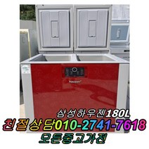 성능테스트완벽 깔끔 AS확실 중고김치냉장고 삼성하우젠180L 뚜껑형김치냉장고 2도어, 중고 김치냉장고 가격