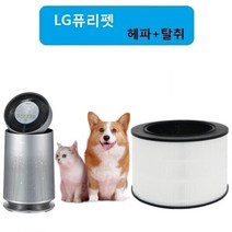 [모든필터]AS300DNPA 호환필터 엘지 퓨리펫 헤파탈취 원통형, 단품