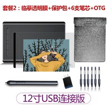 컴퓨터 그림용 테블릿 그림 웹툰 그리는 그림판 포토샵 필기용 장비 입문용 패드, 32.5x21.3cm, 12인치 클래식 블랙 [패키지2]