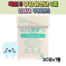 구강유산균 입속 엠지MG 프로바이오틱스 입냄새