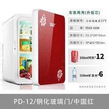 음식물냉동고 서랍식 가정용 미니 냉동고 리틀 고 공식 SAST 리틀 고 홈도어 방 화품 숙소, 04 PD-12/钢化유리문유리/중국 레드