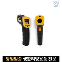 요리 요리용 센서 디지털 비접촉조리용 비접촉식온도측정기 산업용적외선 소형온도계, 고래Living, 단일옵션