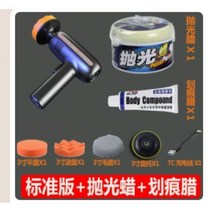 무선 광택기 자동차 차량용 왁싱기 폴리싱 폴리셔 5인치 카테크 기스 연마, 패키지 속도 조절 가능 + 스크래치 연마 왁스