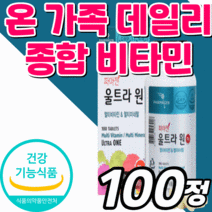종합 멀티 비타민 미네랄 대용량 토코페롤 판토텐산 엽산 니아신 수용성 b c 1 2 3 5 6 7 9 12 지용성 a d e k 비 군 크롬 셀렌 복합 영양제 정 남성 여성 어린이, 1통, 1200mgX100정