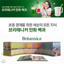[전집] 문화상품권5천원증정]브리태니커 만화 백과 11-25 세트 (전15권/최신간) 디지털과정보사회/물/우리몸/진화 외, 아이세움(전집)