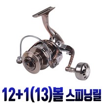스피닝릴 13볼 베어링 바다 원투 대형 루어 문어 에깅 낚시릴, HM3000번릴(12+1볼)