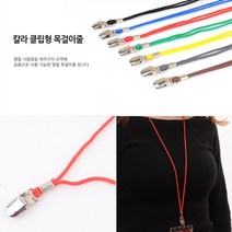[풀리줄리] 칼라 클립형 목걸이줄 목줄 명찰 학생증 교통카드 관광 행사 스태프 스트랩, 03 / 옵션_빨강