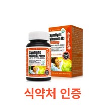 네추럴라이즈 선라이트 비타민D3 2000IU 180캡슐 캐나다직수입 비타민D3 뼈 어린이 청소년 수험생 임산부 노년층 영양제 대용량 햇빛 비타민 디3 D쓰리 디쓰리 d32000, 180캡슐X14개