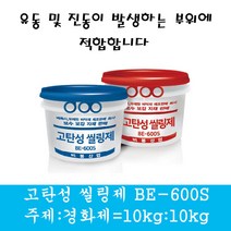 고탄성씰링제 진동부위보수 크랙보수 그라우팅 균열
