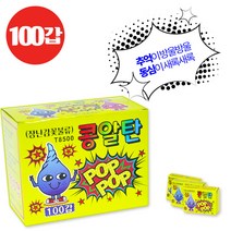 [콩알탄장난감꽃불류] 해동이노베이션 콩알탄(1000개) 파티용품>>폭죽, 단품