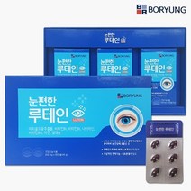 한미양행 보령 루테인 90일분 눈 영양제 어린이 청소년 키즈 노안 영양제 선물 남자 여자 비타민 눈건강, 1개 90일분