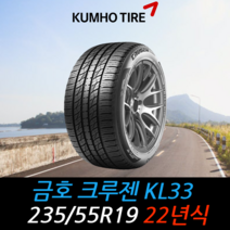 금호타이어 크루젠 KL33 235 55 19 22년식 타이어 2355519, 인천시 십정동 장착점