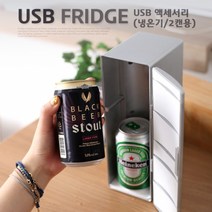 MDG6674 Coms USB 액세서리냉온기 2캔용 휴대용냉온기/usb악세사리/온장고/냉장고