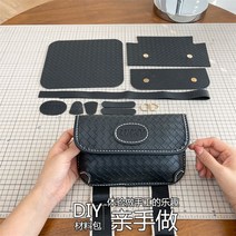 수제가죽가방DIY키트 DIY 가죽 토트백 숄더백 만들기 키트 클러치백, 블랙, 단일사이즈