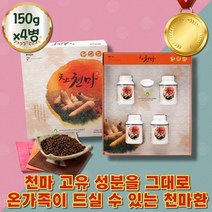 건강 천마 환 공시생 선물 국내산 분말 든든한 간식 국내산 어르신 영양식 아침대용 가루 직장상사 생일 커피대신 생천마 저온건조 가정의달 부모님 간편한 외국인 든든한 한끼