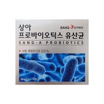 상아제약 상아 프로바이오틱스 유산균 단기간 키즈 남성 청소년 중년 학생 직장인 남자 부모님 50대 별의별굿즈